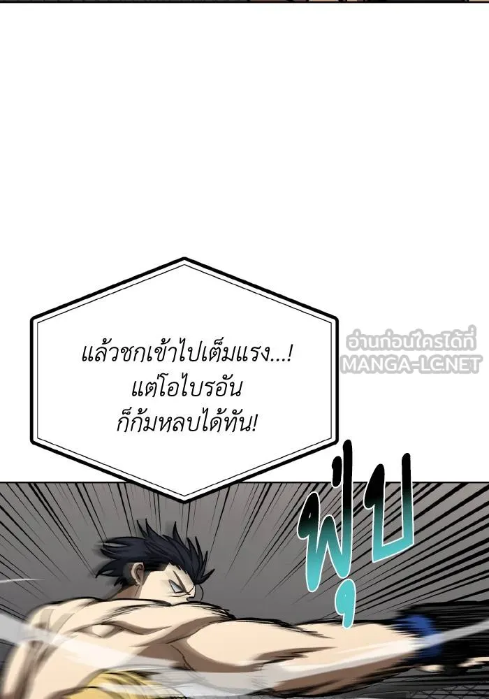 ราชาแห่งอ็อกทากอน ตอนที่ 91 รูปที่ 42