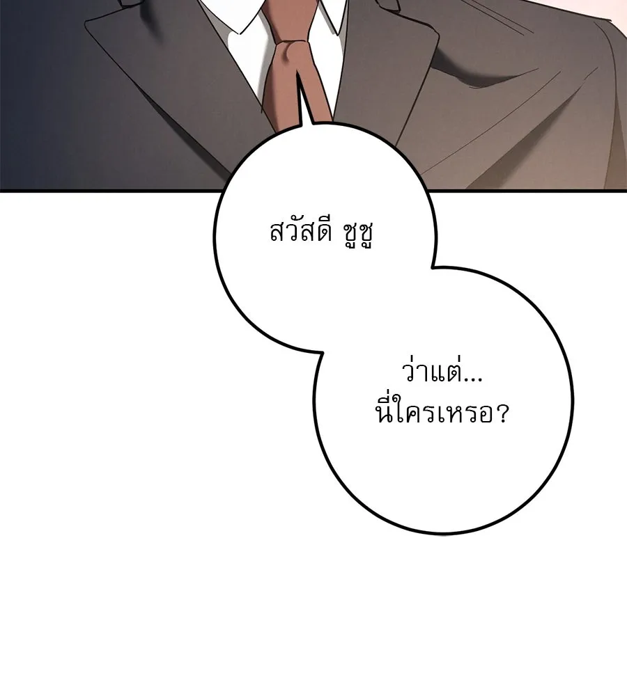 เรือนจำรัก ตอนที่ 44 รูปที่ 22