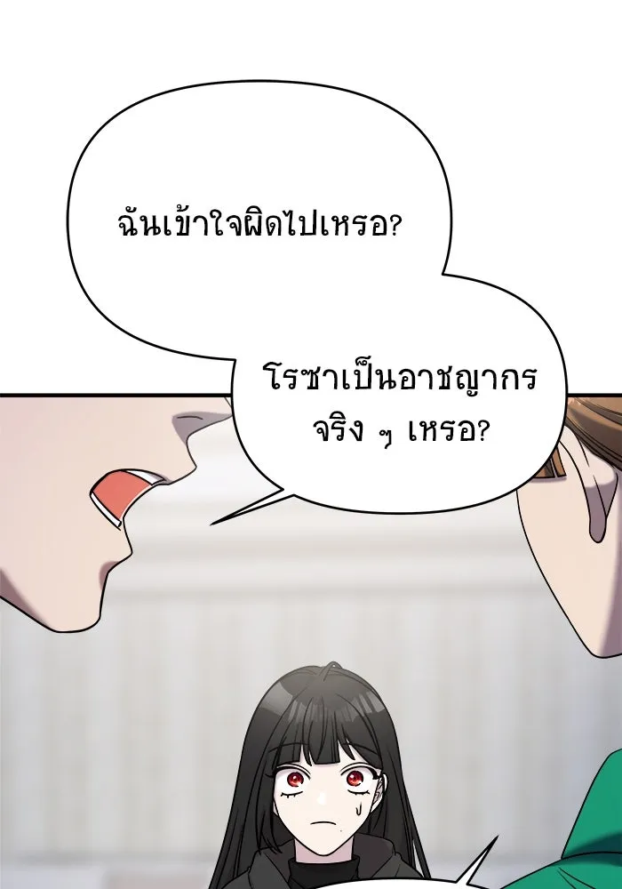 วายร้ายก็อยากมีรัก ตอนที่ 69 รูปที่ 80