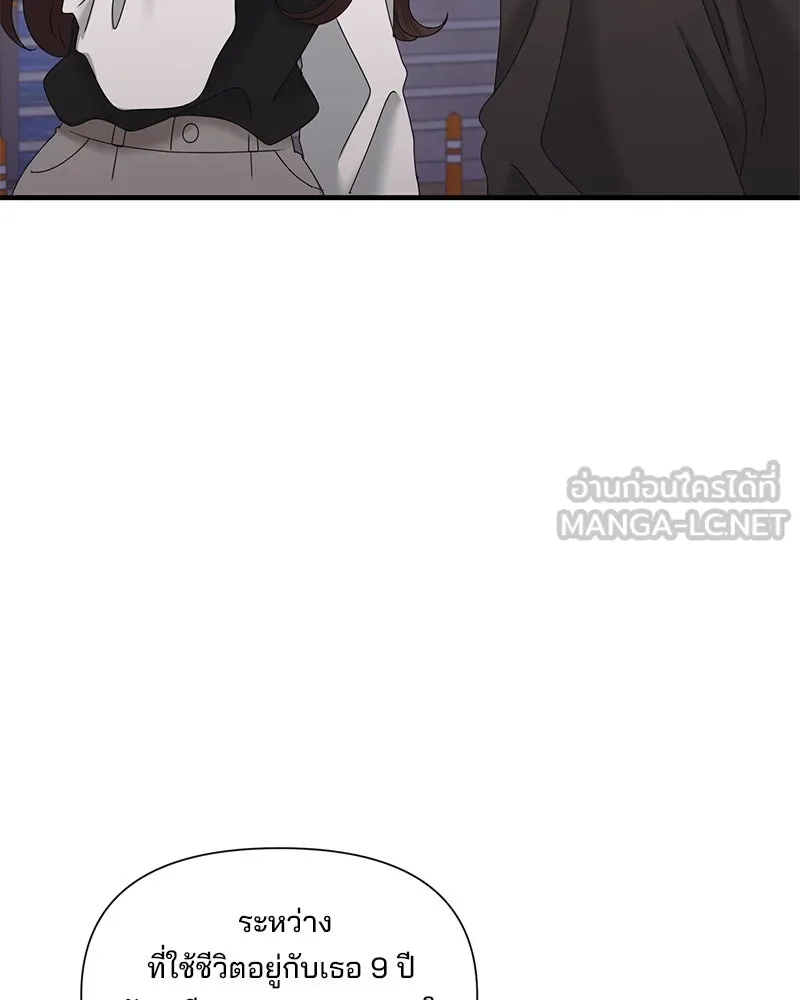 สามีที่ไม่ได้ขอ ตอนที่ 24 รูปที่ 60