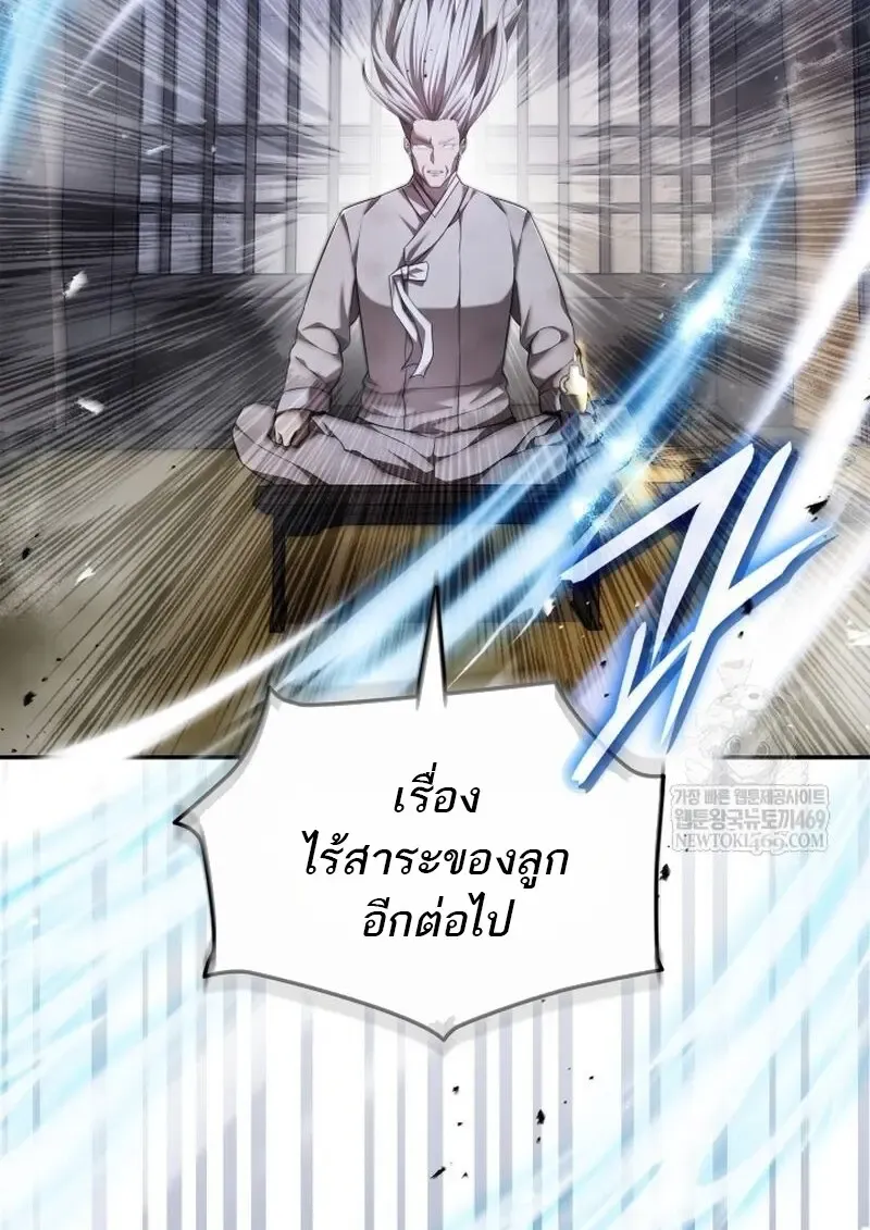 Subscribed To The Transcendental Channels แค_กดส_บตะไคร_ ก_ได_พล_งมาเฉยเลย ตอนที่ ตอนที่ 81 รูปที่ 23