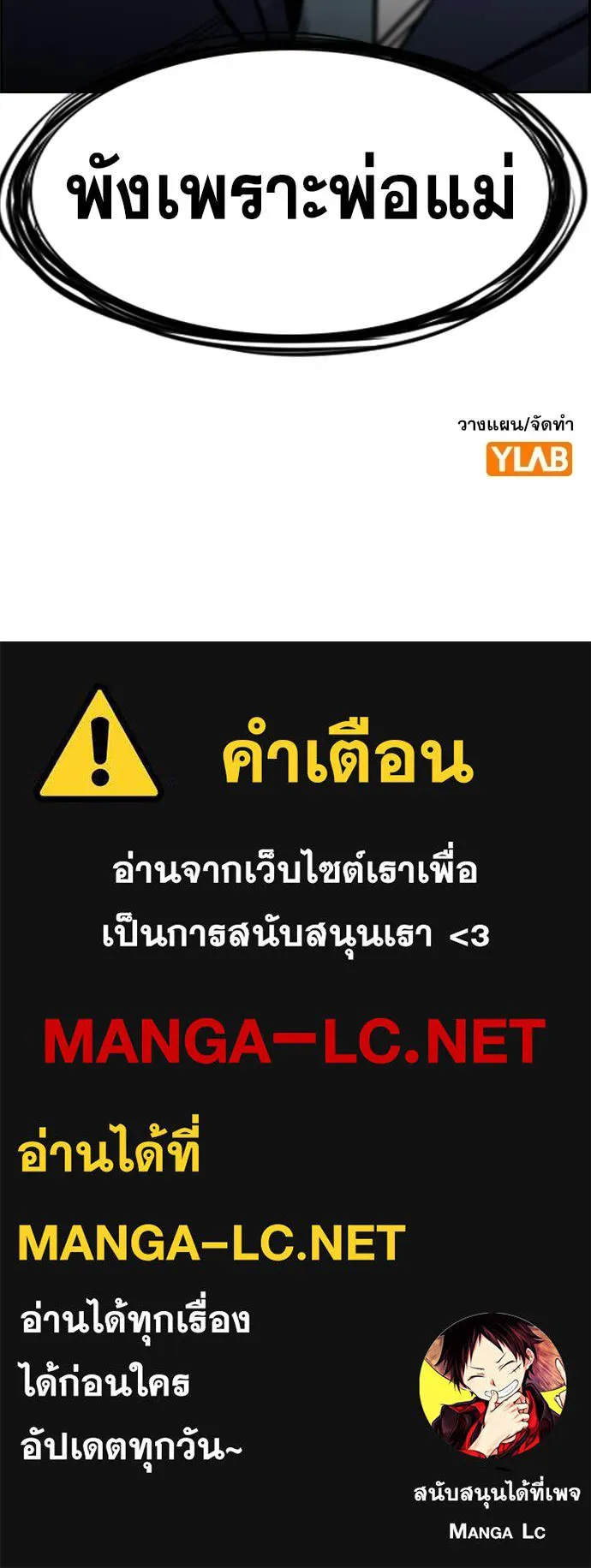 การศึกษาที่แท้จริง ตอนที่ 225 รูปที่ 129