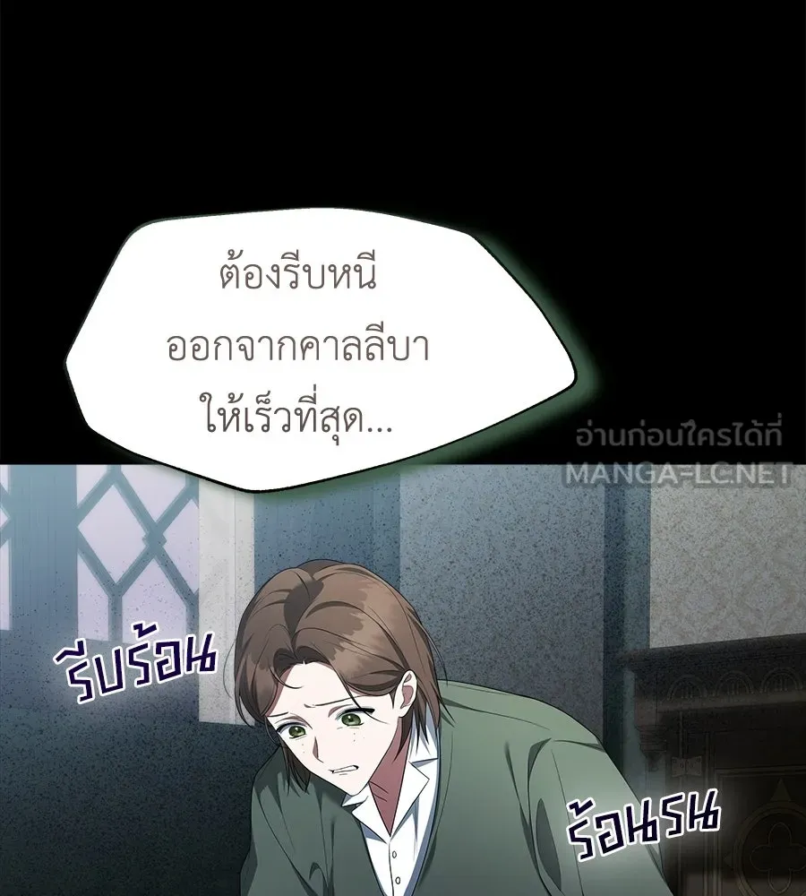 สัญญารักฉบับสุดท้าย ตอนที่ 26 รูปที่ 117