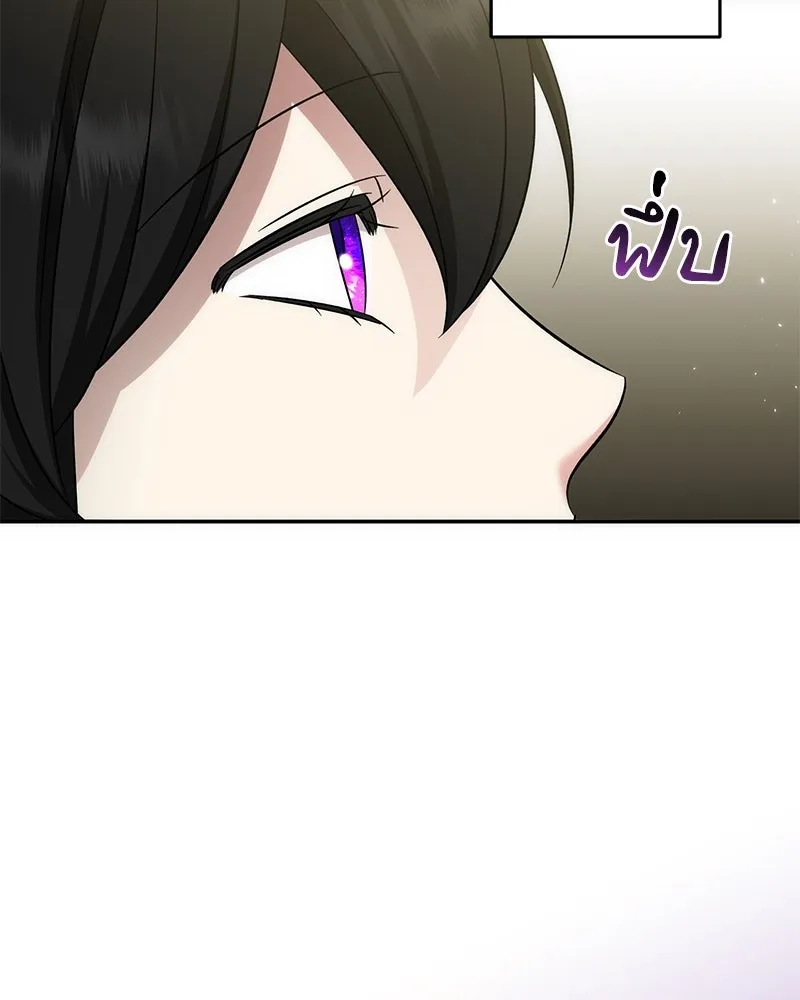 ภารกิจไล่ตามลุค บีเชล ตอนที่ 62 รูปที่ 95