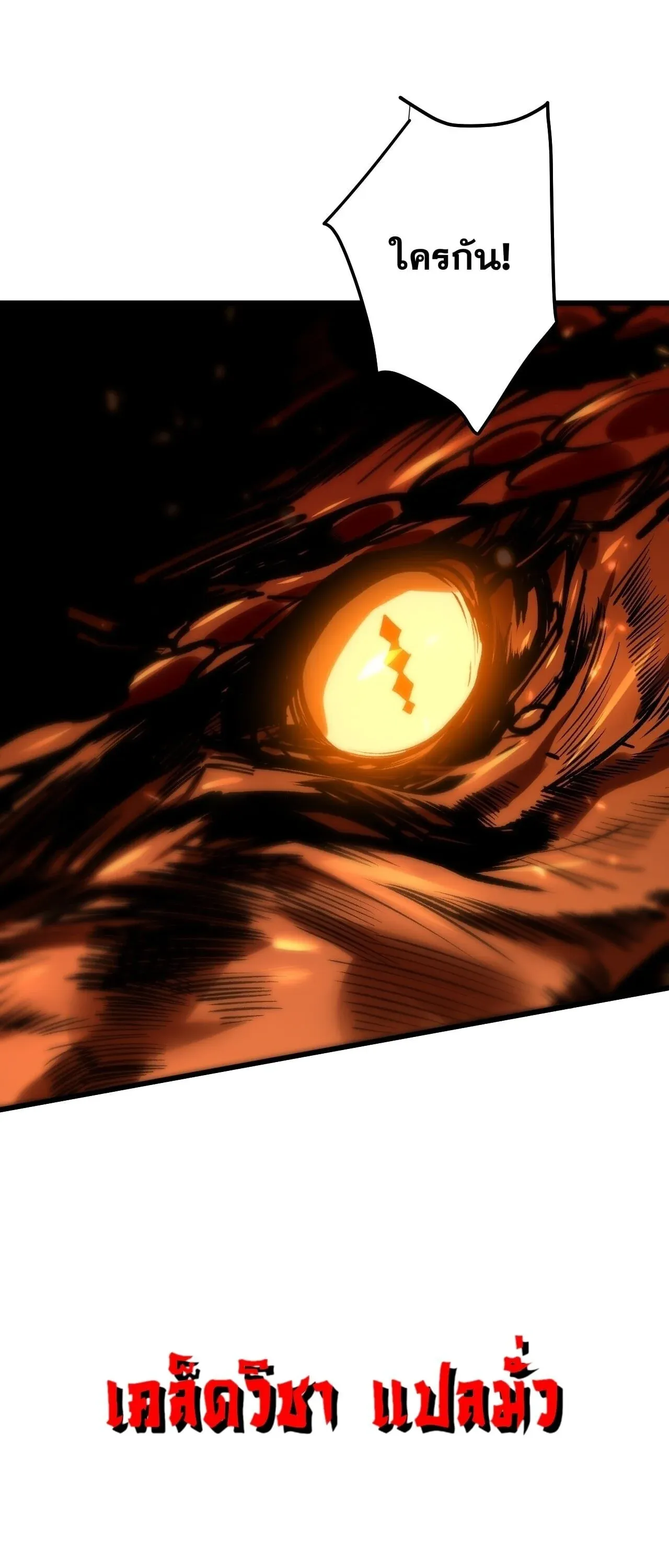 Disastrous Necromancer ราช_นน_กอ_ญเช_ญว_ญญาณ ตอนที่ ตอนที่ 275 รูปที่ 55