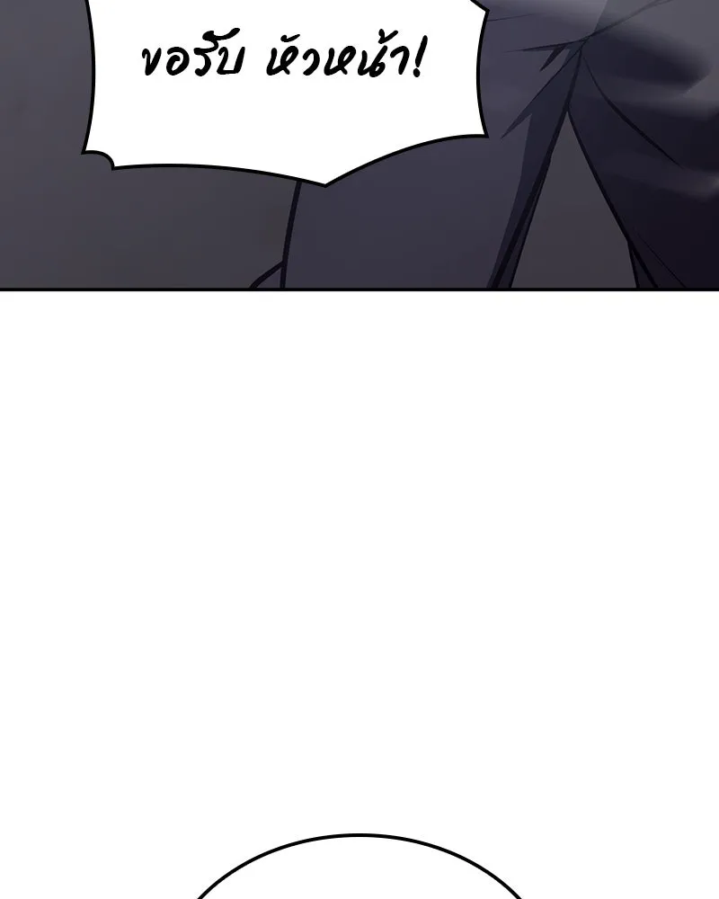 เกิดอีกทีเป็นว่าที่ประมุขลัทธิมาร ตอนที่ 119 รูปที่ 149