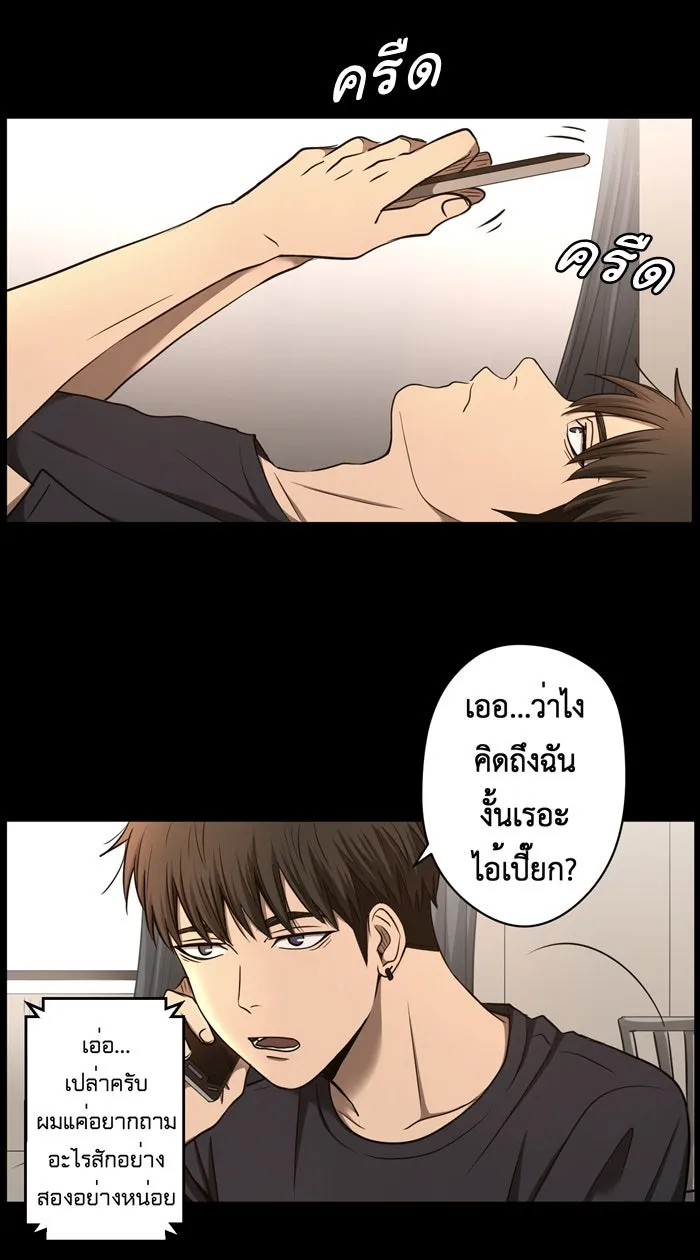 Hunter Game ตอนที่ 39  เราทั้งสองต่างมีอะไรที่คล้ายก รูปที่ 5