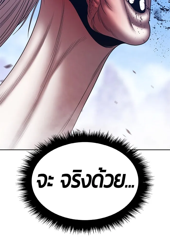 +99 ท่อนไม้พร้อมบวก ตอนที่ 17 ผู้เล่นปนเปื้อน vs พีซ (6) รูปที่ 250