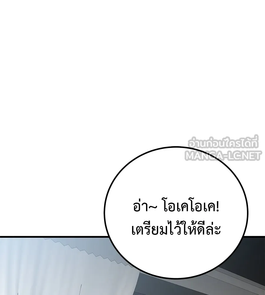 เรียกฉันว่าพระเจ้า ตอนที่ 4 แอบบุกรุก รูปที่ 108