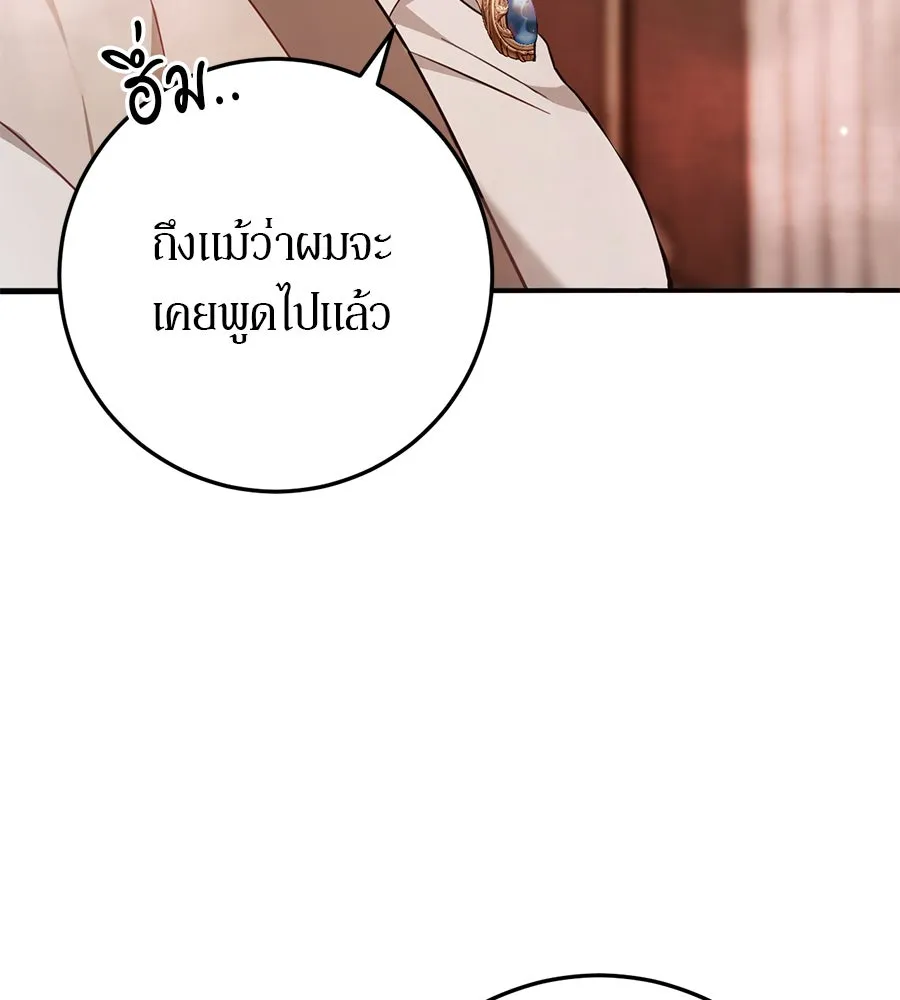 เบื้องหลังรอยยิ้มของเจ้าหญิง ตอนที่ 16 รูปที่ 89