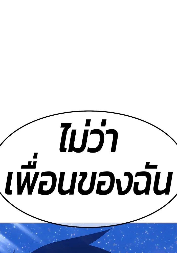 +99 ท่อนไม้พร้อมบวก ตอนที่ 60 รูปที่ 29