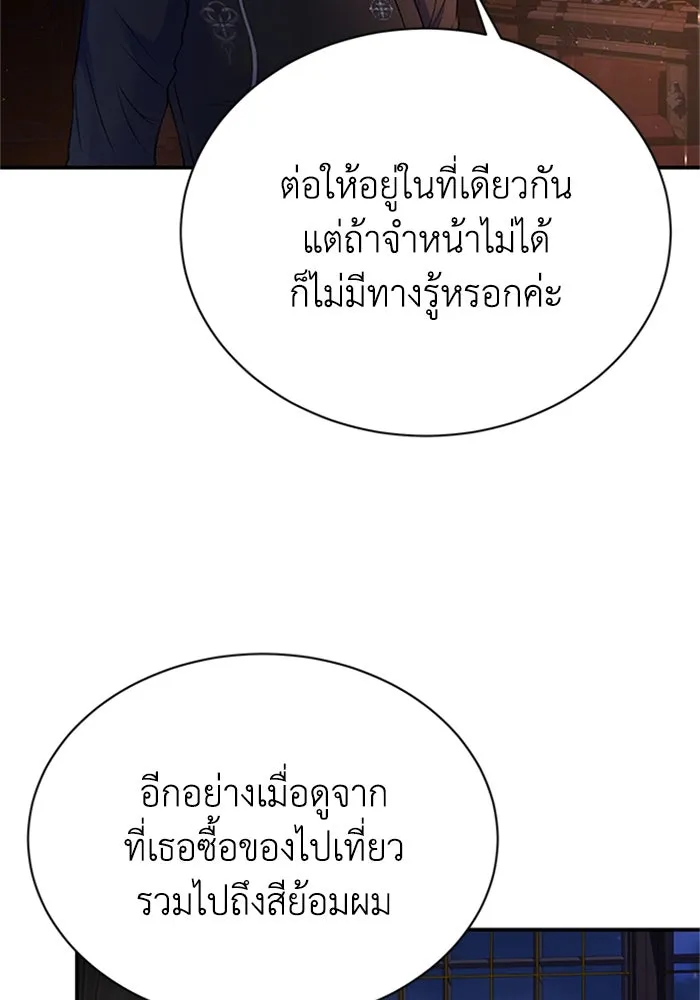 ไหนบอกว่าฉันใกล้ตาย ตอนที่ 70 รูปที่ 47