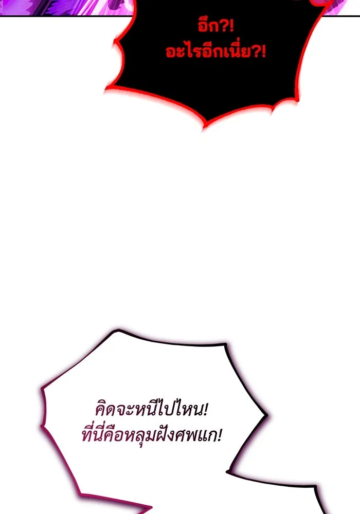 ชีวิตพลิกผันของลอร์ดผู้เกียจคร้าน ตอนที่ 113 ปรมาจารย์ดาบ, เบรตต์ ลอยด์ รูปที่ 26