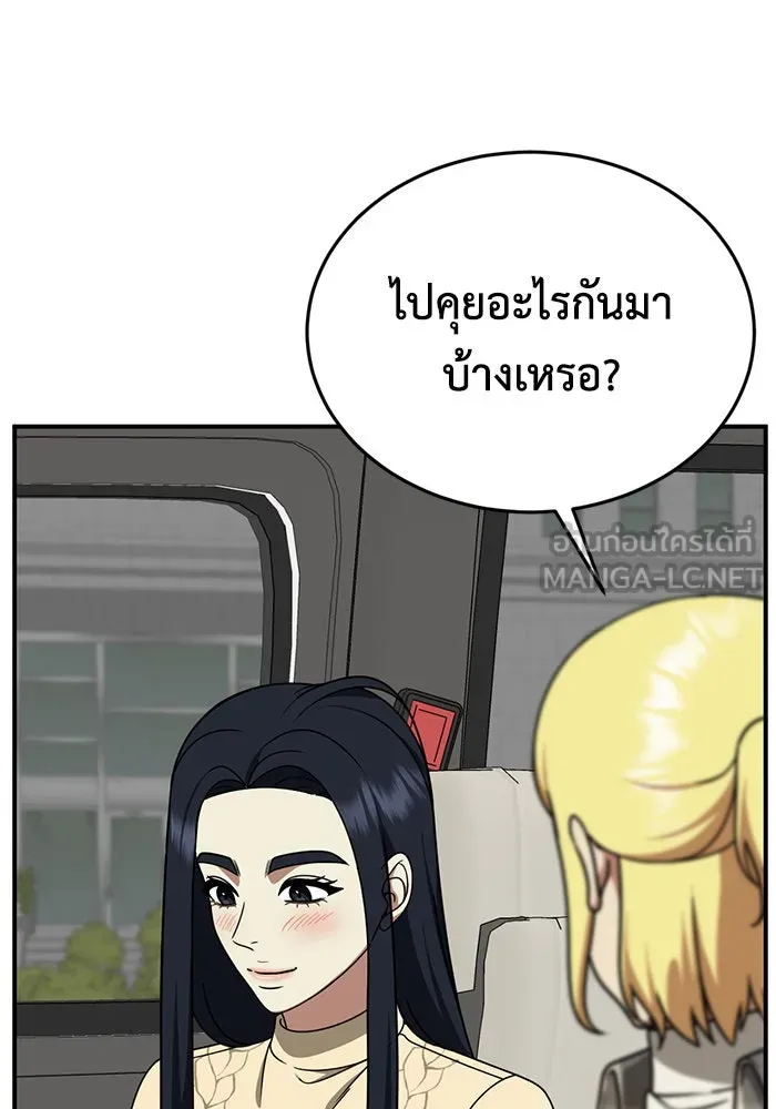 ช่วยเปลี่ยนฉันที ตอนที่ 201. ซีซัน 2 ลาอิมฮยัง 3 รูปที่ 60