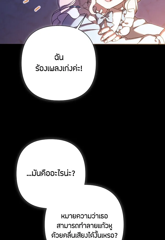 แด่ใจที่ไร้รัก ตอนที่ 45 รูปที่ 29