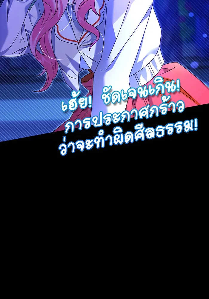 เปลี่ยนบทร้ายให้เป็นบทรัก ตอนที่ 2 รูปที่ 98