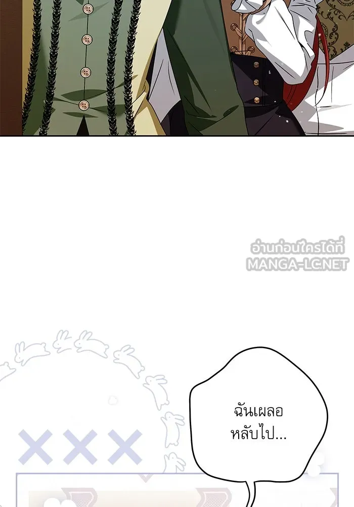 ครอบครัวตัวร้ายปล่อยฉันไปเถอะ ตอนที่ 34 รูปที่ 78
