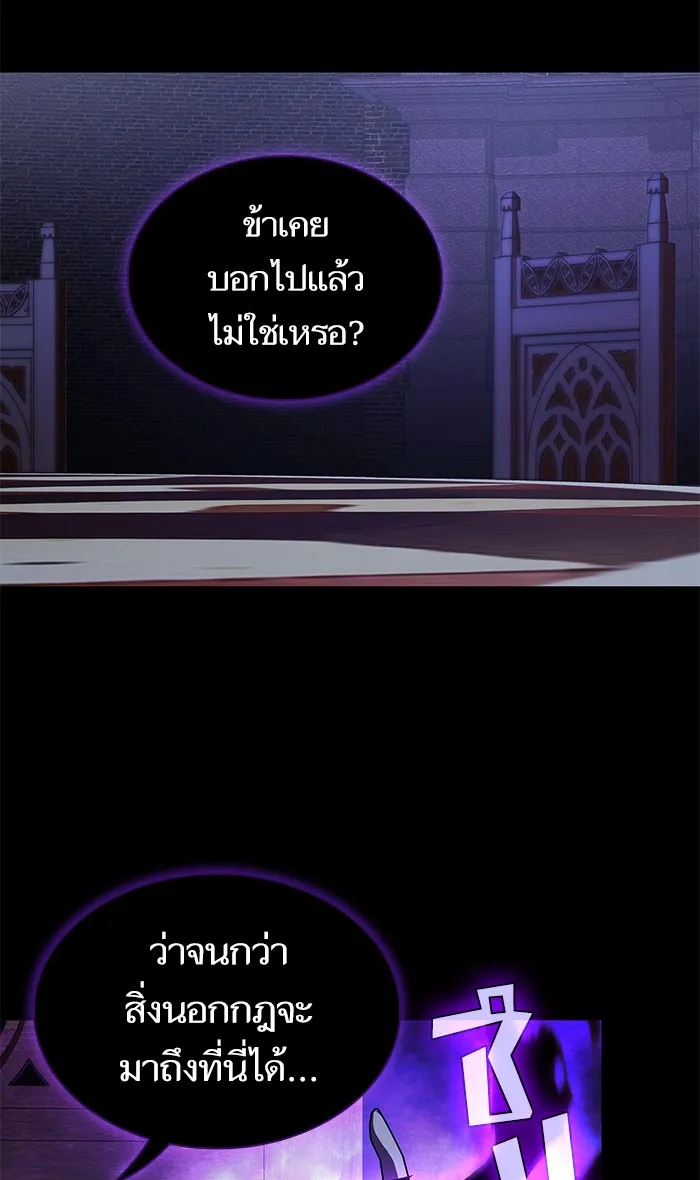 ผู้เล่นขั้นเทพแห่งหอคอยฝึกสอน ตอนที่ 119 รูปที่ 11