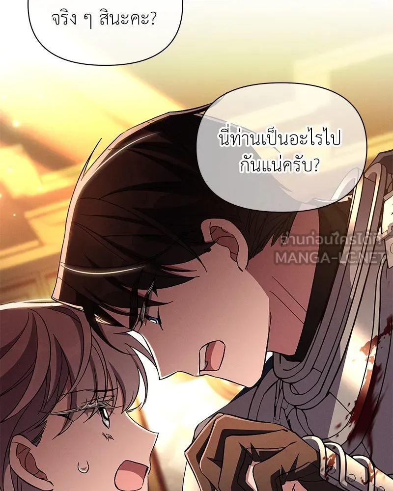 โอ้ ศัตรูที่รัก ตอนที่ 90 รูปที่ 48