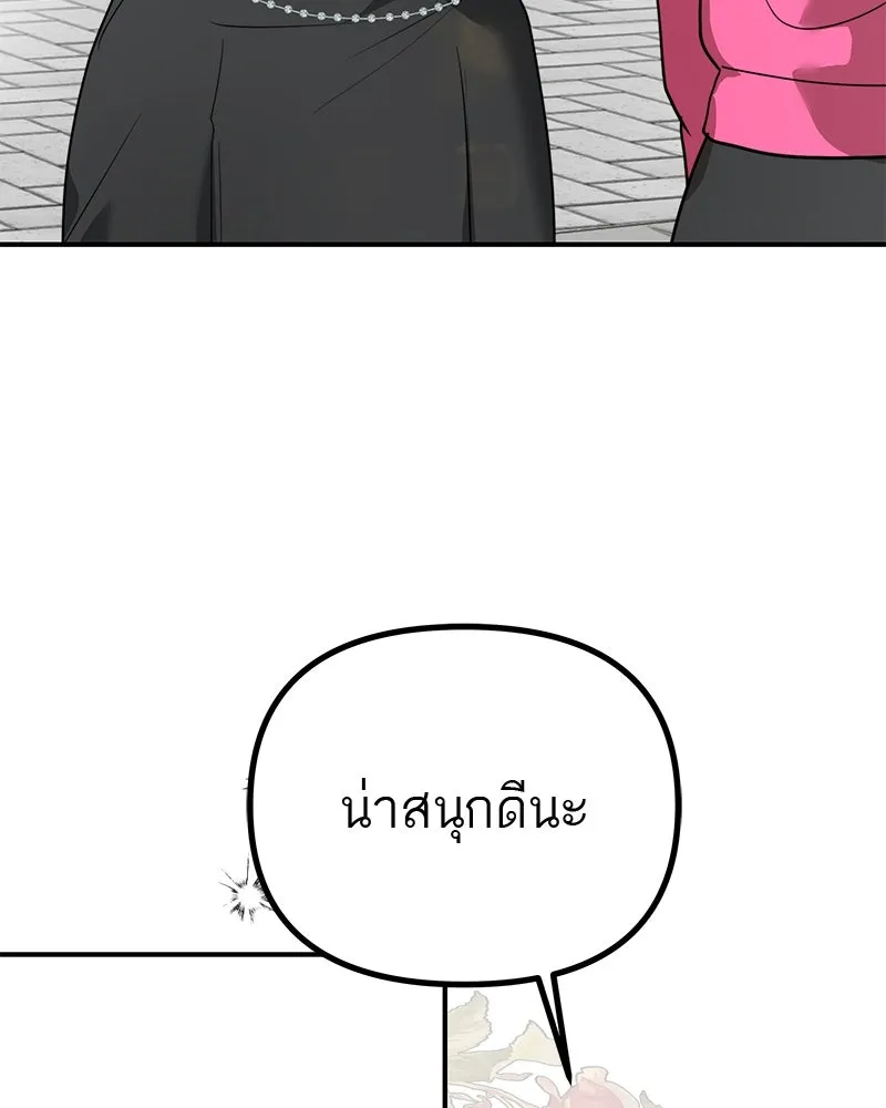 สี่สาวชาวกี ตอนที่ 28 คู่แข่งปรากฏตัว รูปที่ 25