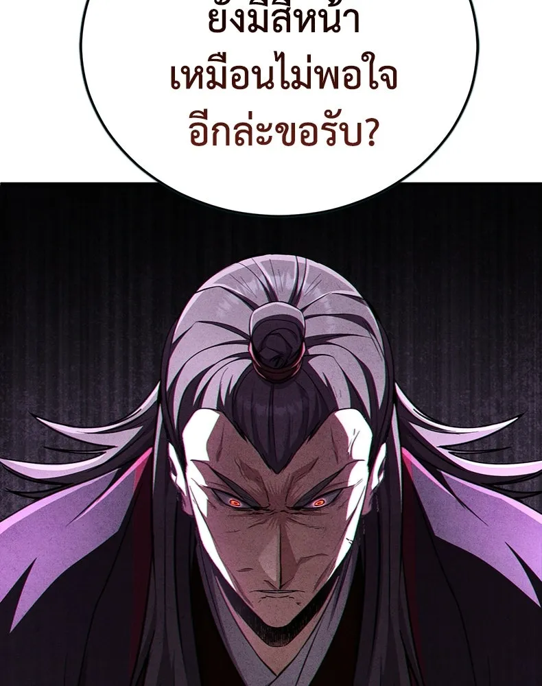 กำปั้นราชันคืนชีพ ตอนที่ 17 รูปที่ 122