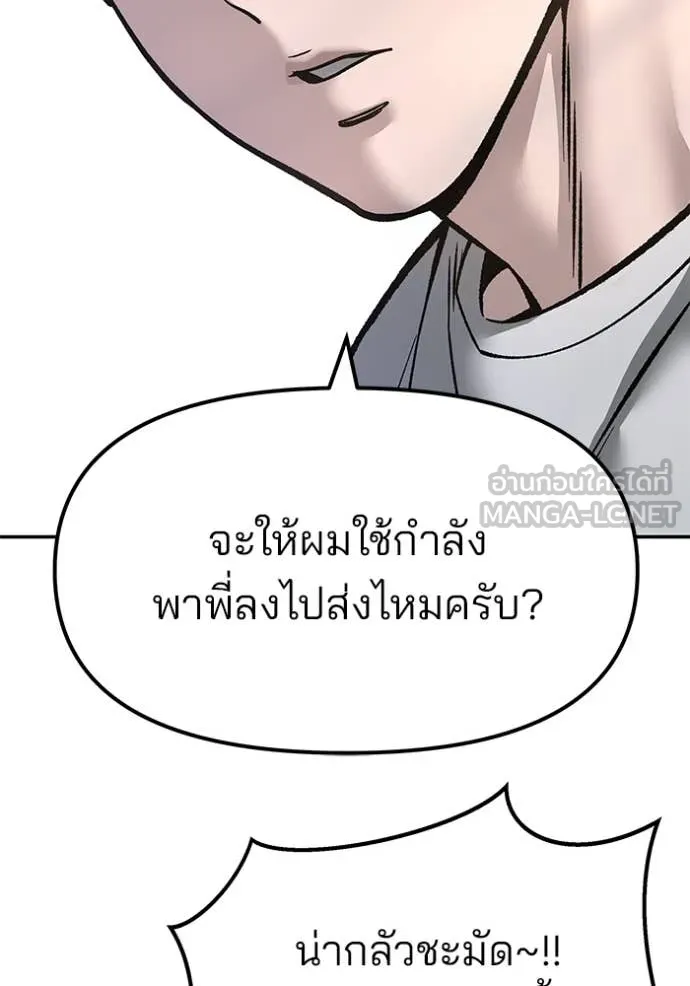 เลวฟาดเลว ตอนที่ 177 รูปที่ 39