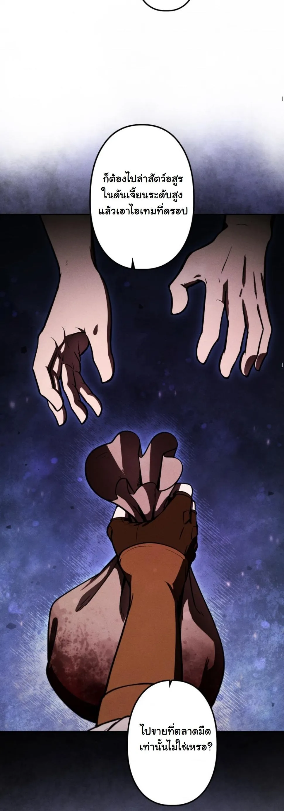 Dungeon Gourmet อ_ศว_นเป_บพ_สดาร เปล_ยนม_งกรให_เป_นเมน_เด_ด ตอนที่ ตอนที่ 13 รูปที่ 3