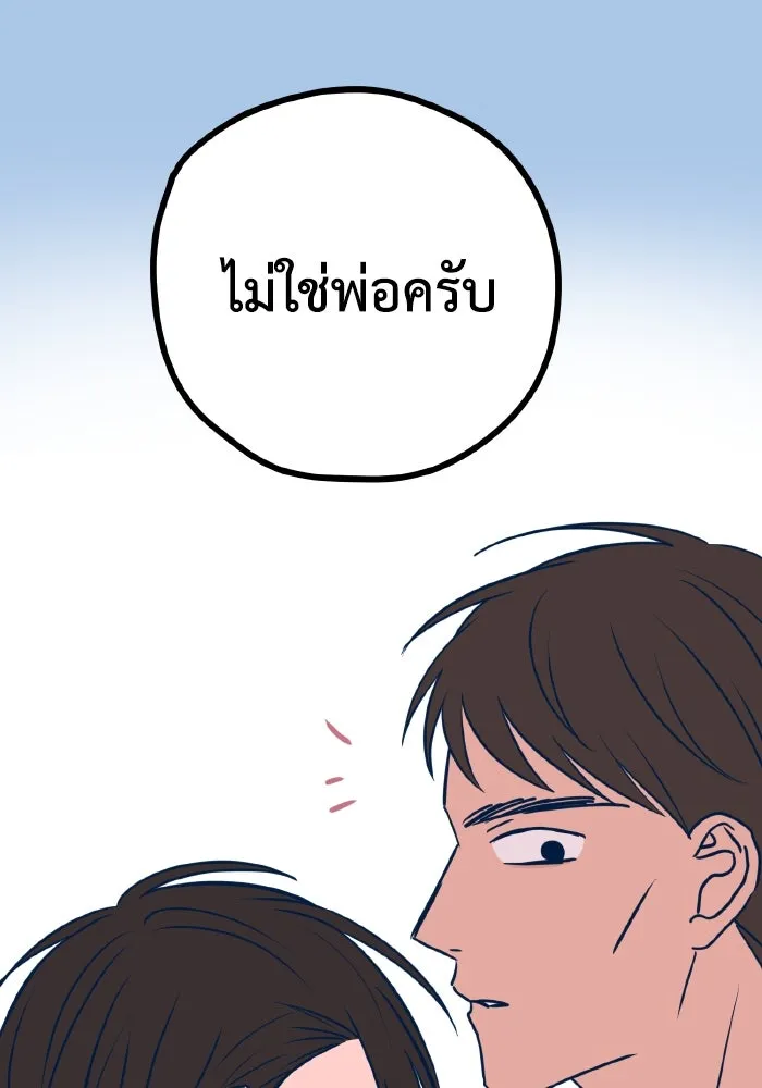 รักนี้ไม่มีรีไซเคิล ตอนที่ 38 รูปที่ 92