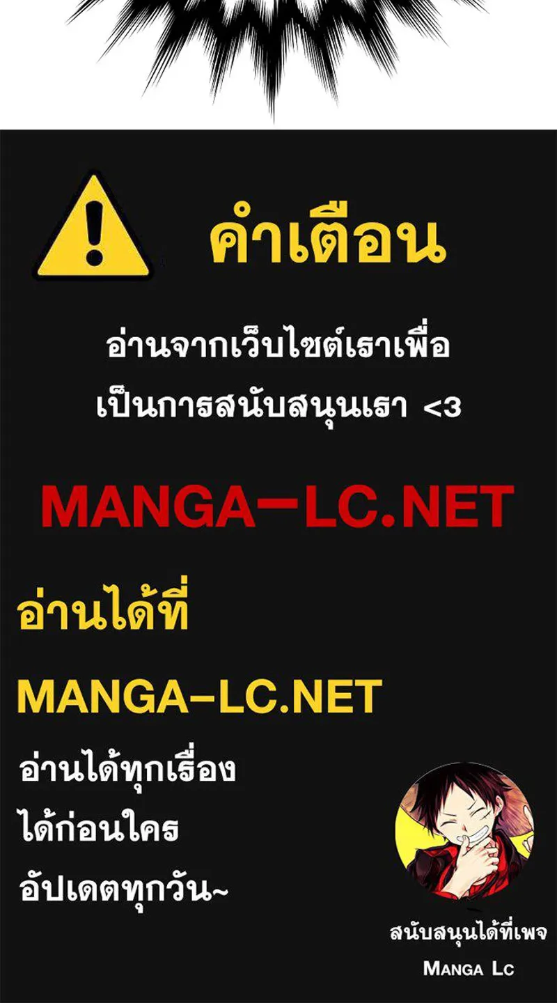 Player ตอนที่ 2 รูปที่ 144