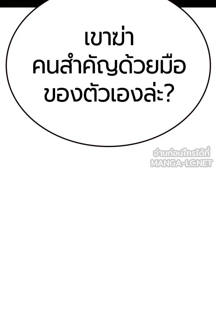 Jungle Juice ตอนที่ 143 รูปที่ 117