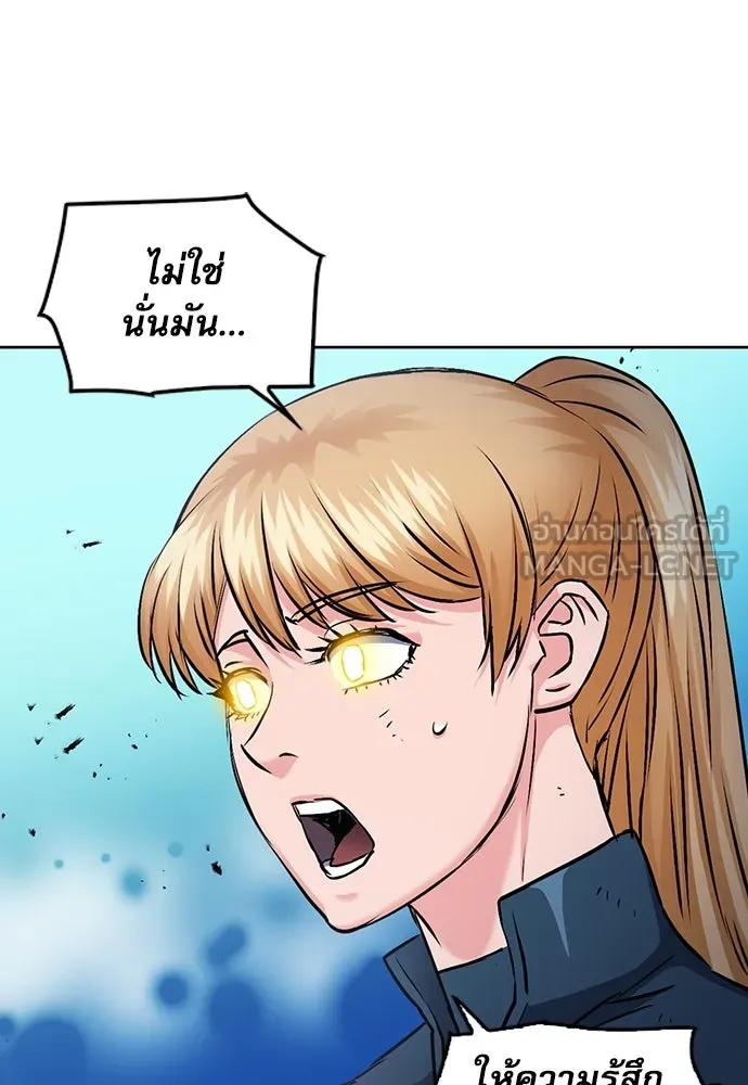 ดรูอิดแห่งสถานีโซล ตอนที่ 83 รูปที่ 129