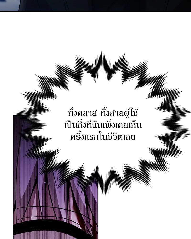 Clever Cleaning Life Of The Returned Genius Hunter ส_ดยอดฮ_นเตอร_สายคล_น ตอนที่ ตอนที่ 83 รูปที่ 83