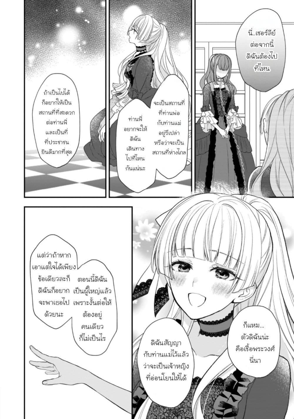 Manga-lc-com อ่านมังงะ อ่านการ์ตูน ออนไลน์ ฟรี Ookami Ryoushu no Ojousama ตอนที่ 1 2 3 4 5 6 7 8 9 10 11 12 13 14 ฟรี ไม่มีโฆษณา Manga-lc - อ่าน มังงะ อ่าน การ์ตูน ออนไลน์ อ่านมังงะ ฟรี