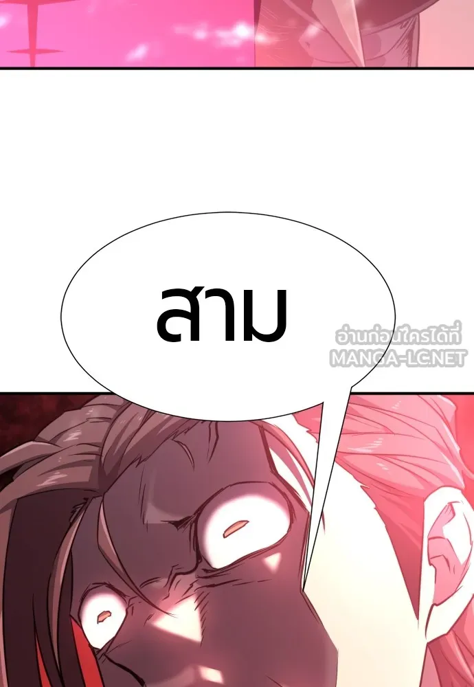 ยอดสถาปนิกผู้พิทักษ์อาณาจักร ตอนที่ 88 รูปที่ 96