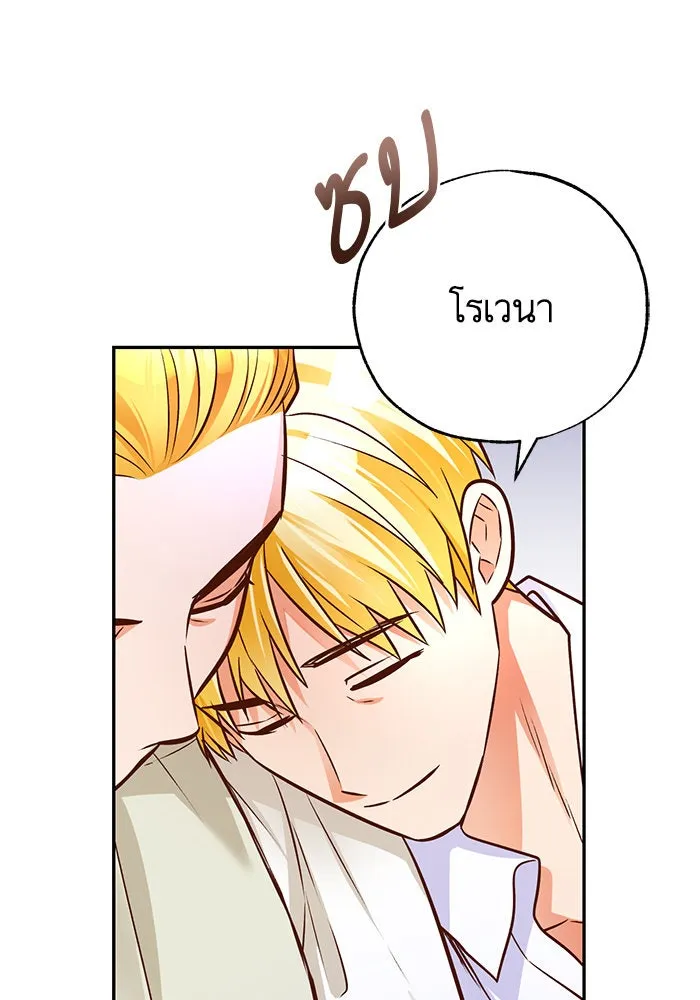 บุตรีดยุกขอไม่แต่งงานbrกับหนุ่มในฝัน ตอนที่ 83 รูปที่ 85