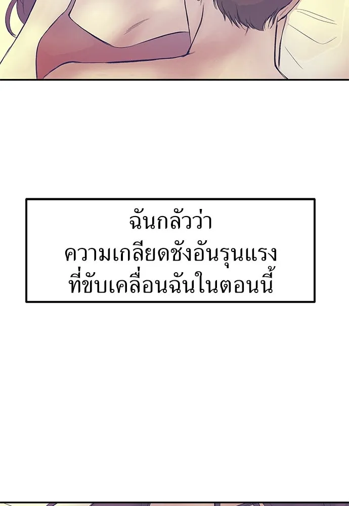 ถ่านไฟเราไม่เก่าเลย ตอนที่ 35 รูปที่ 8