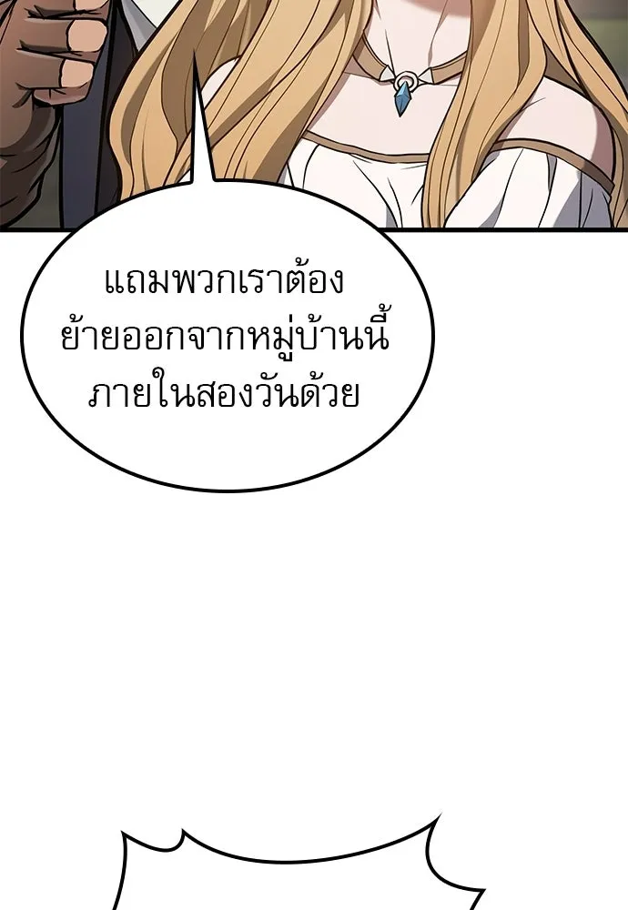 นักล่าฆ่าเพื่อรอด ตอนที่ 6 รูปที่ 11
