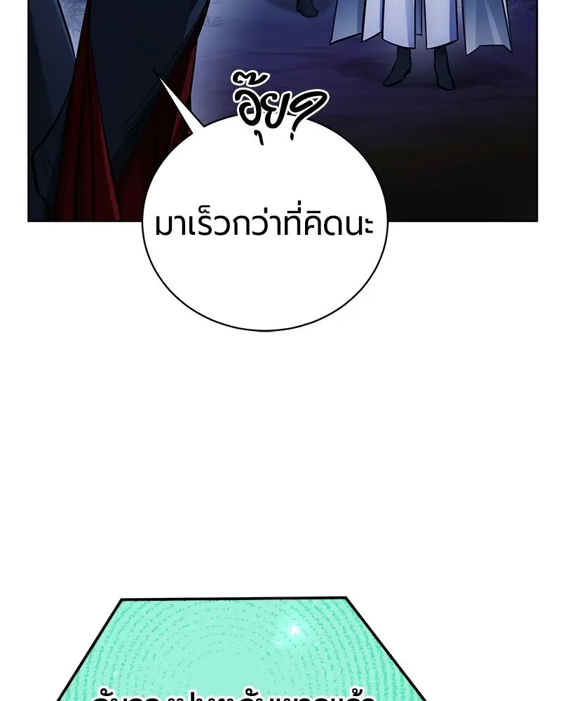 The Magic Tower_s Problem Child ต_วอ_นตรายแห_งหอคอยเวท ตอนที่ ตอนที่ 32 รูปที่ 24