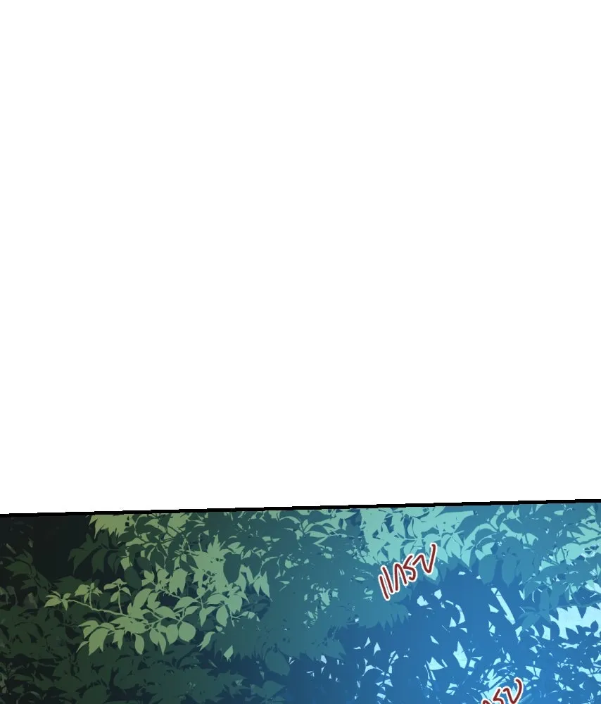 จันทร์เจ้า ตอนที่ ตอนที่ ๕๗  รสชาติ รูปที่ 67