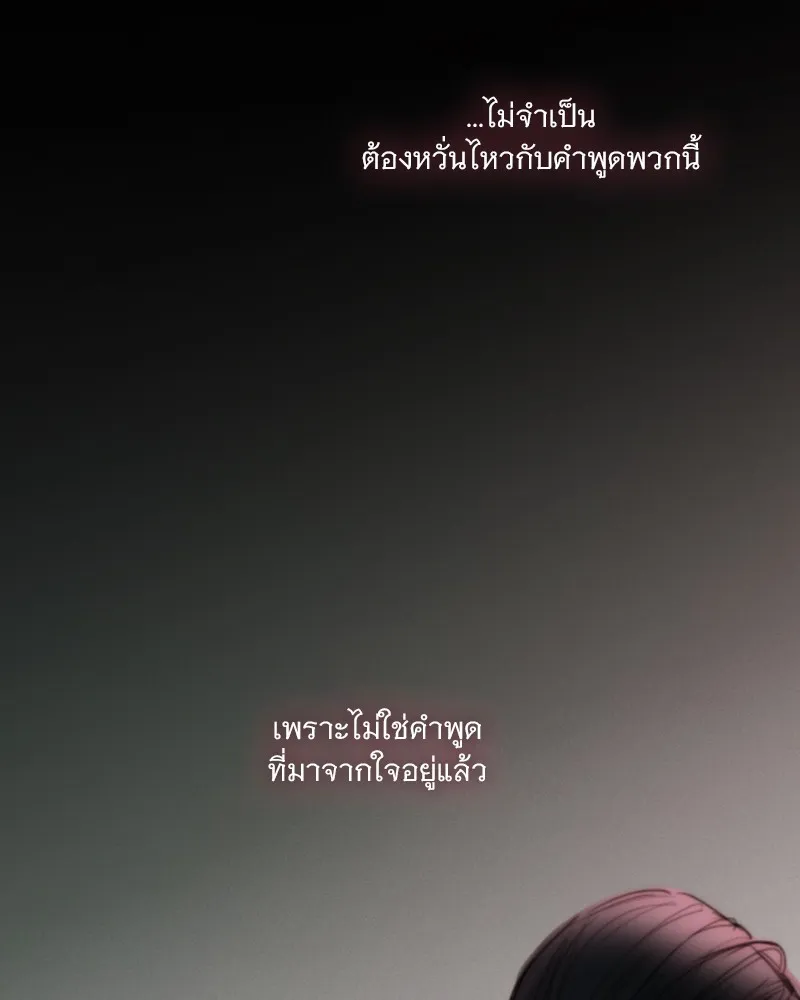 เซเรน่า ตอนที่ 108 รูปที่ 8