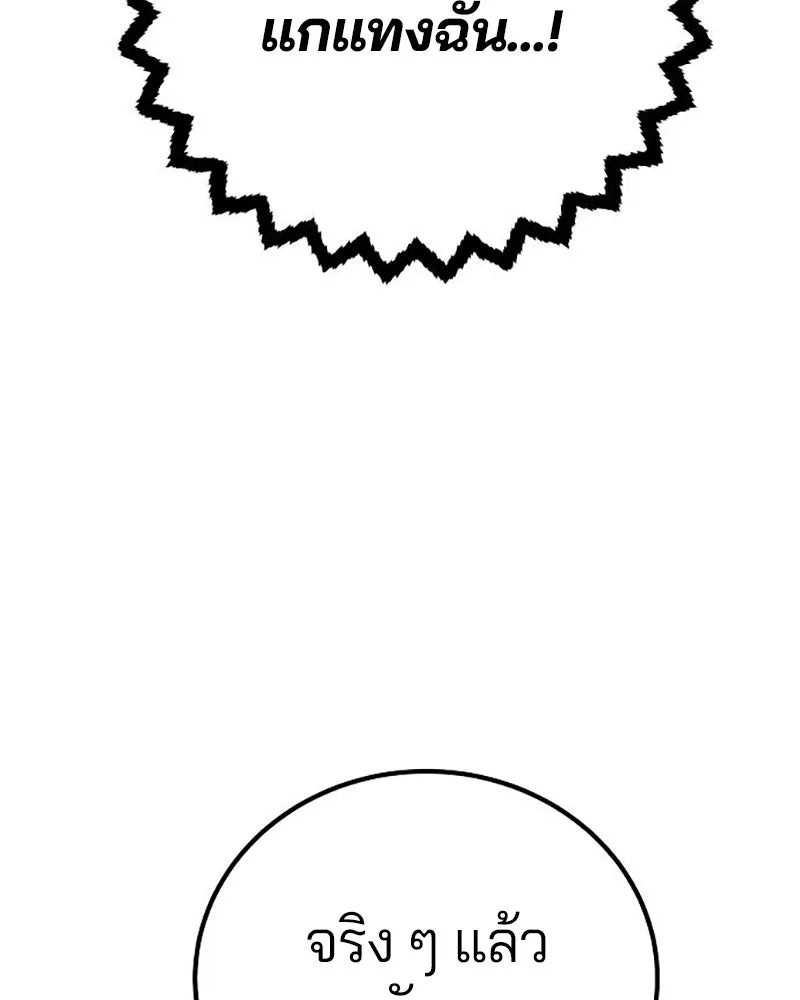 Player ตอนที่ 213 รูปที่ 131