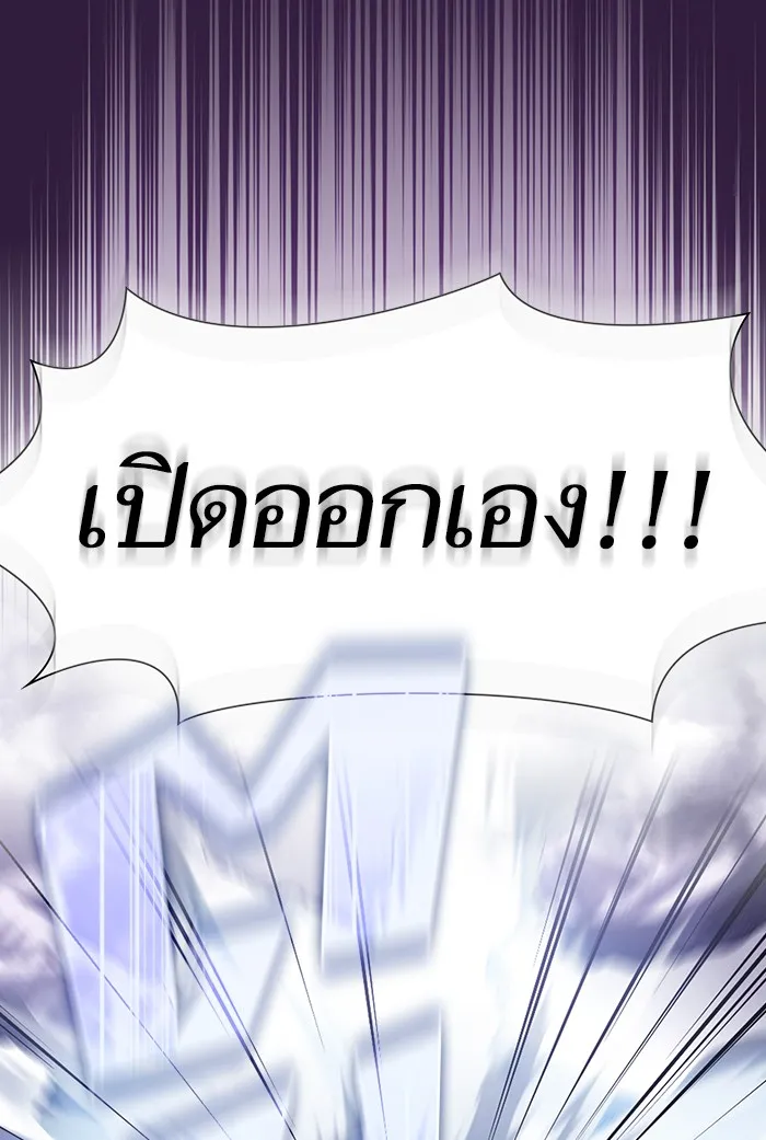 ผู้เล่นขั้นเทพแห่งหอคอยฝึกสอน ตอนที่ 136 รูปที่ 103