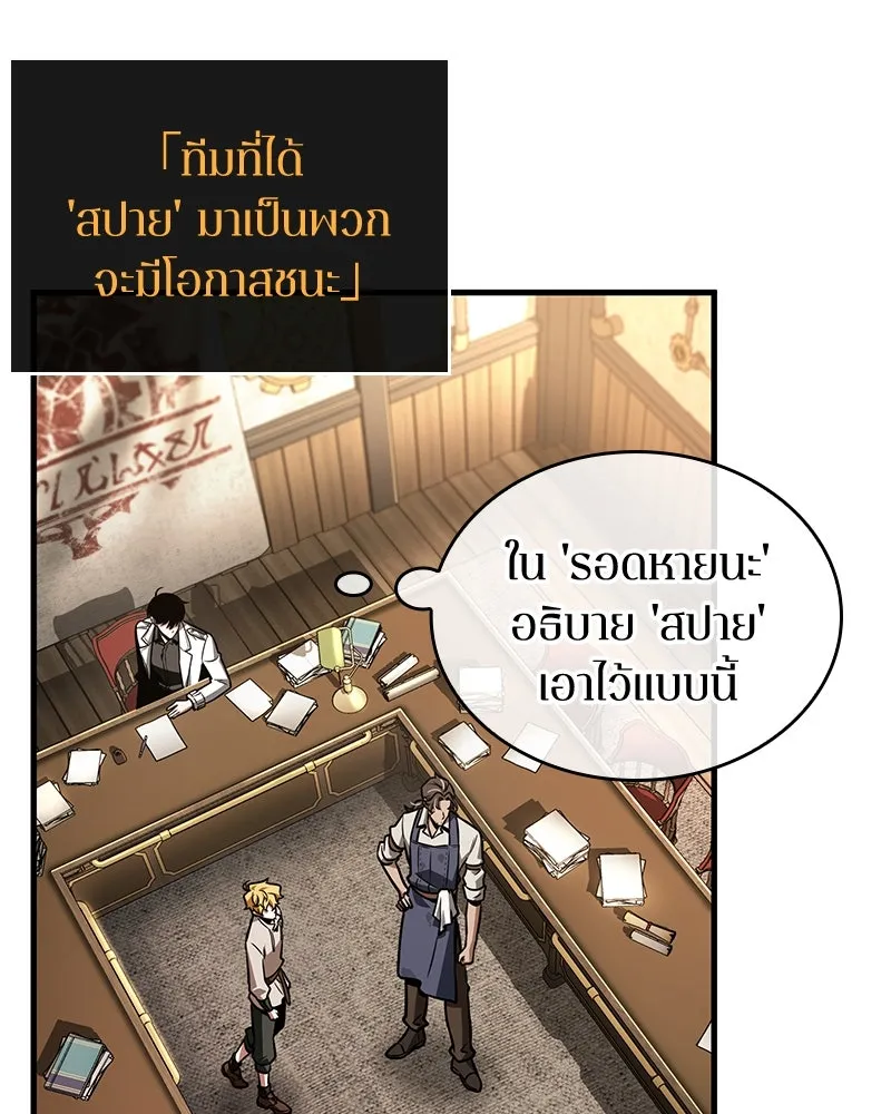 Omniscient Reader อ่านชะตาวันสิ้นโลก ตอนที่ 38 นักปฏิวัติตัวปลอม (5) รูปที่ 38