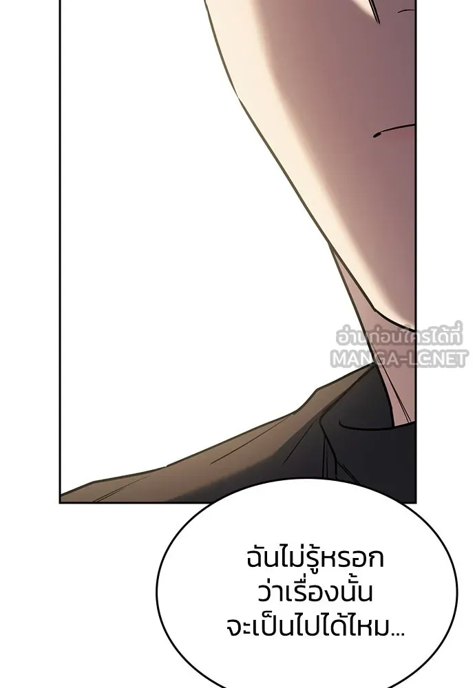 รักแล้วห้ามเลิก ตอนที่ 21 รูปที่ 99