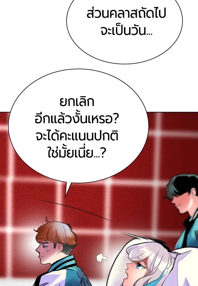 Jungle Juice ตอนที่ 139 รูปที่ 47