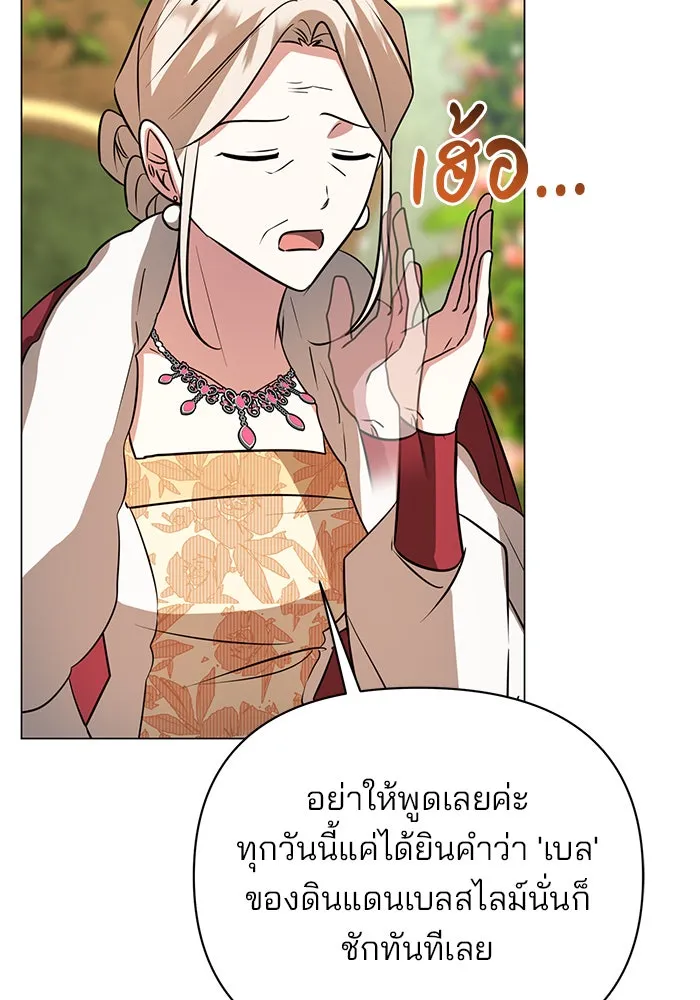 อะคาเดมีนี้เห็นทีจะเจ๊ง ตอนที่ 56 รูปที่ 98