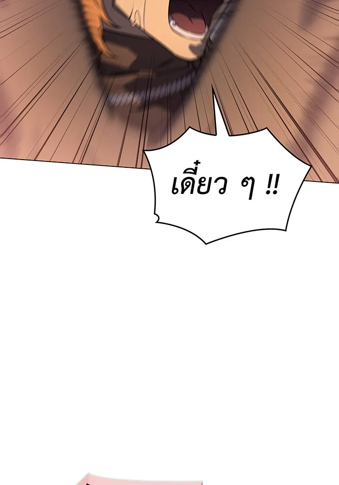 เกิดใหม่พร้อมพลังแห่งราชัน ตอนที่ 3 รูปที่ 76