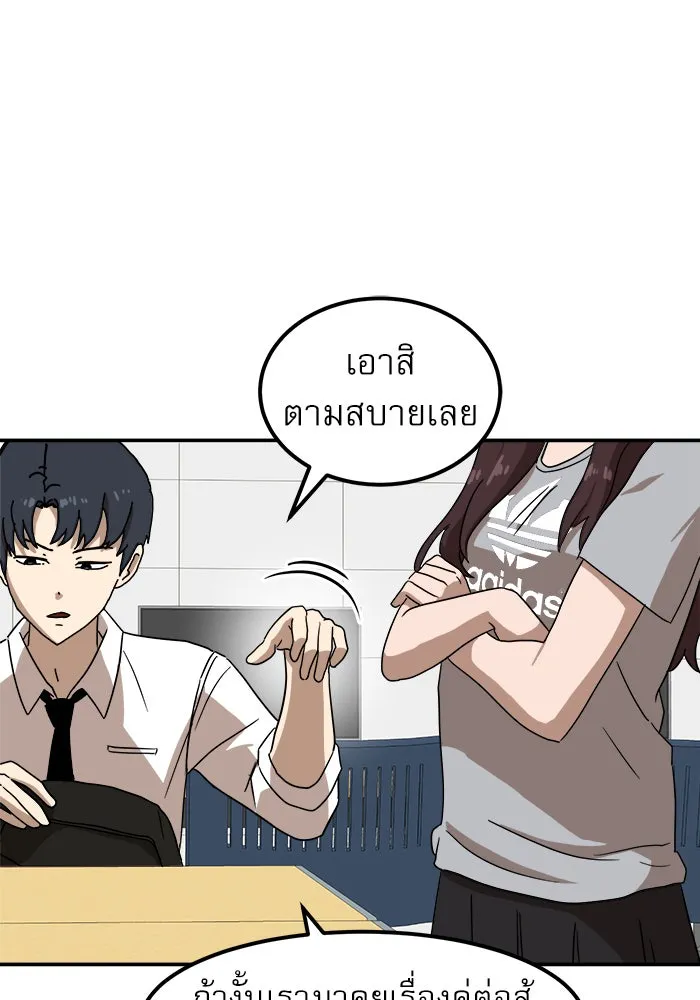 Double Click ตอนที่ 23 รูปที่ 130