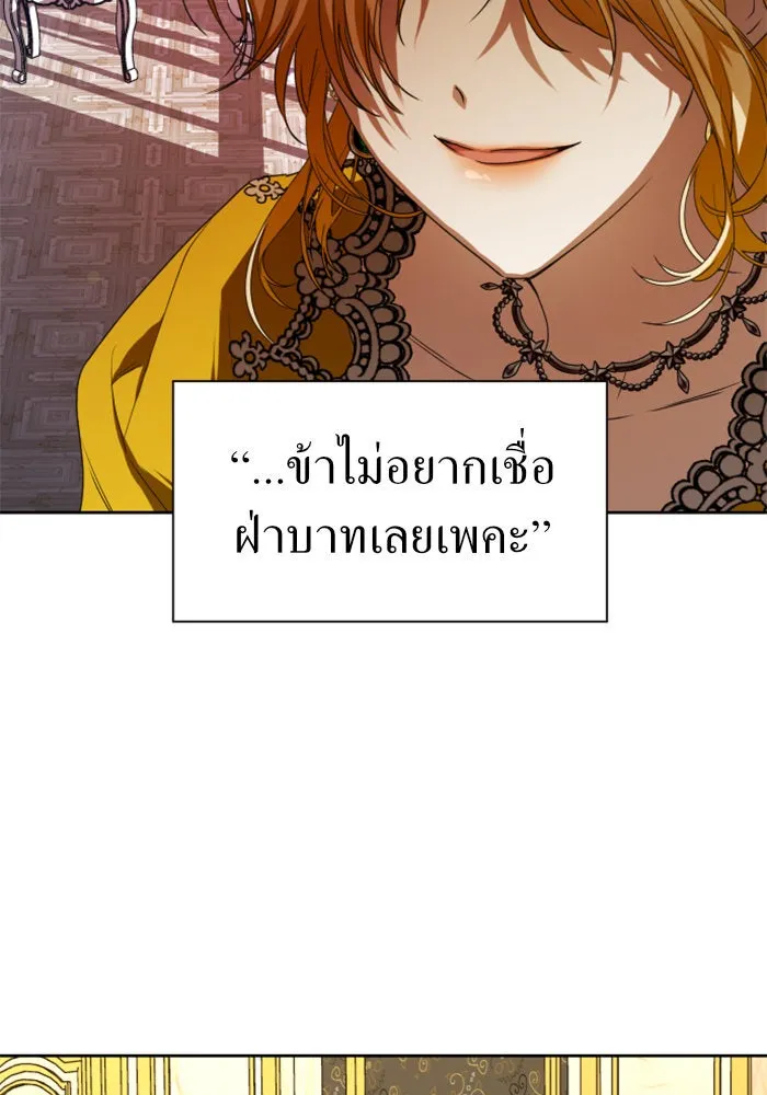 ชิงชีวิตพลิกลิขิตชะตา ตอนที่ 52. เงื่อนไขดูไม่พอดีกัน(1) รูปที่ 5