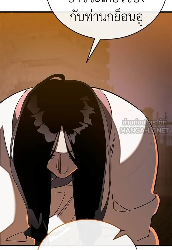 ยมราชลงทัณฑ์ ตอนที่ 115 รูปที่ 25